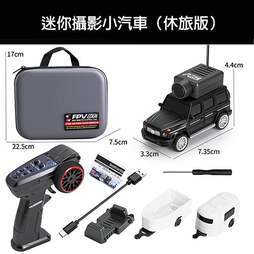 【全配】帶攝影鏡頭小汽車（二代） ｜ 🐶 狗狗雞 🐔