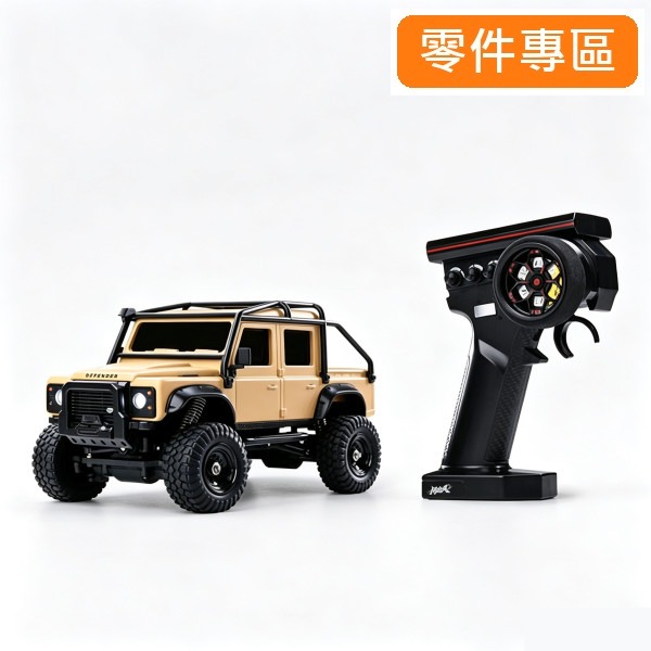 【原廠零件】1:43 LandRover遙控攀爬車 ｜ 🐶 狗狗雞 🐔